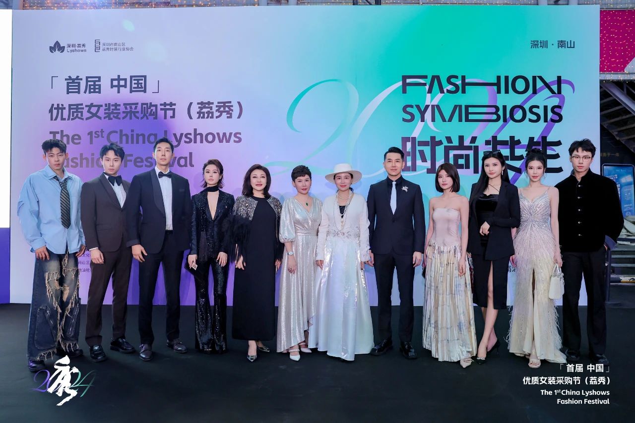 首屆中國（荔秀）優(yōu)質(zhì)女裝采購節(jié)已盛大開幕，直擊首日盛況
