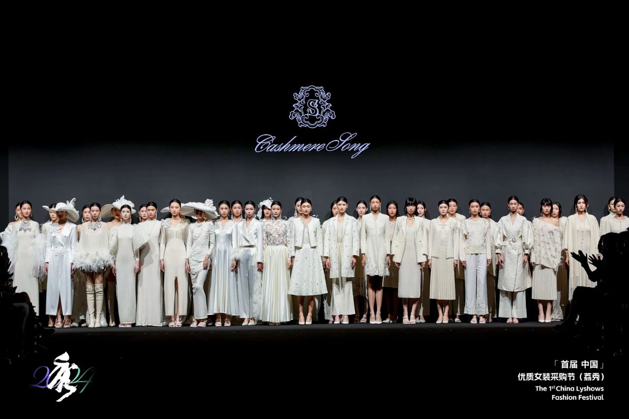 首屆中國（荔秀）優(yōu)質(zhì)女裝采購節(jié)已盛大開幕，直擊首日盛況 