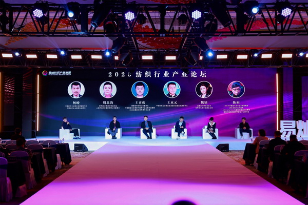 奮楫啟航，眾行致遠(yuǎn)！易燦紡織產(chǎn)業(yè)集團(tuán)2025戰(zhàn)略升級(jí)發(fā)布會(huì)舉辦