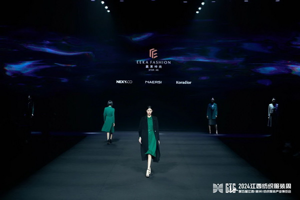 贛州紡織新篇章：2024江西服裝周暨第五屆江西（贛州）紡織服裝產(chǎn)業(yè)博覽會(huì)盛大開幕！