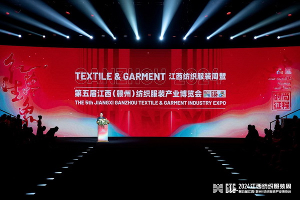 贛州紡織新篇章：2024江西服裝周暨第五屆江西（贛州）紡織服裝產(chǎn)業(yè)博覽會(huì)盛大開幕！