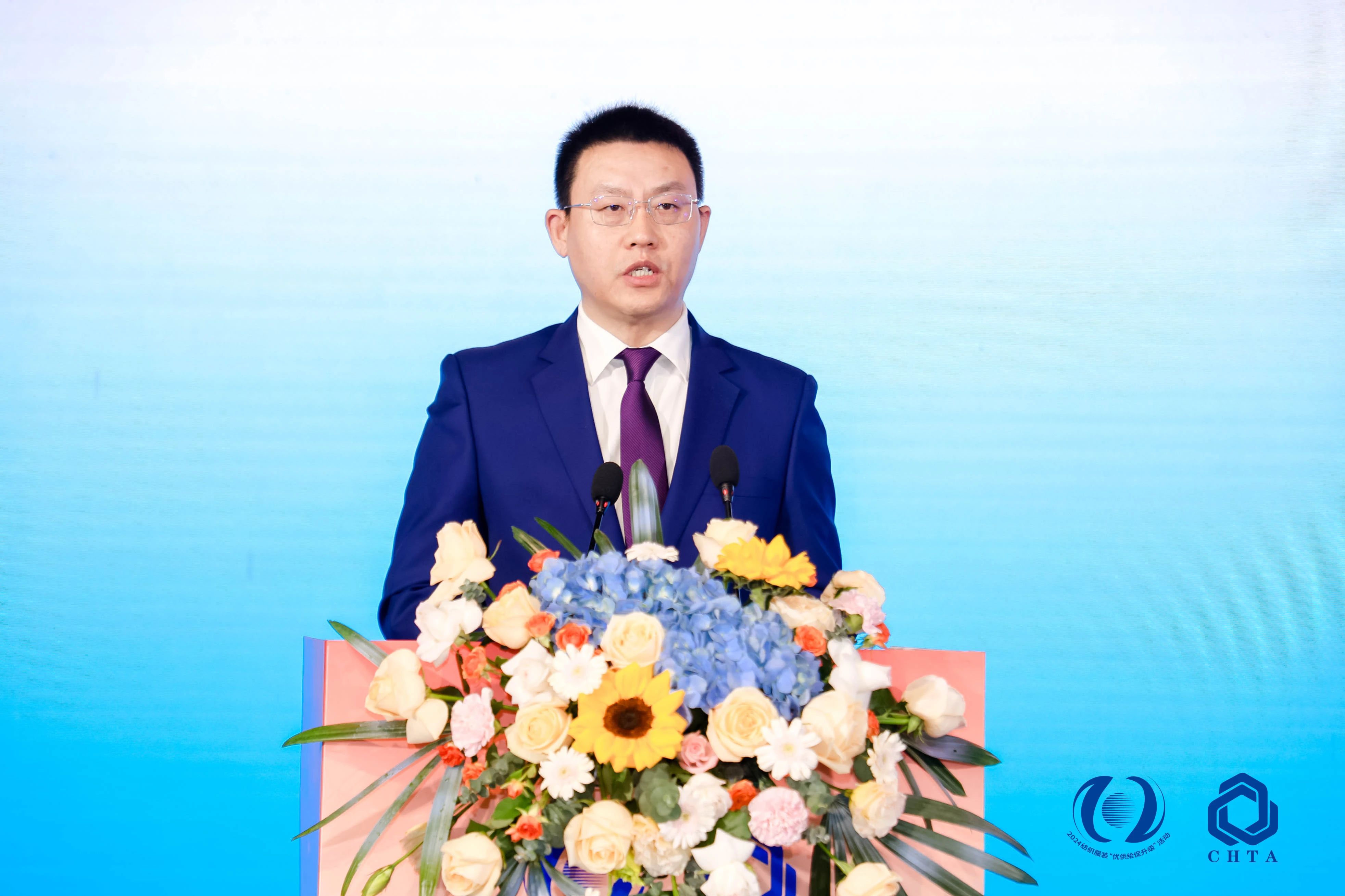 聚勢(shì)謀遠(yuǎn)，思變未來(lái)，2024中國(guó)家紡大會(huì)暨中國(guó)家紡協(xié)會(huì)七屆三次理事擴(kuò)大會(huì)議在青島舉辦