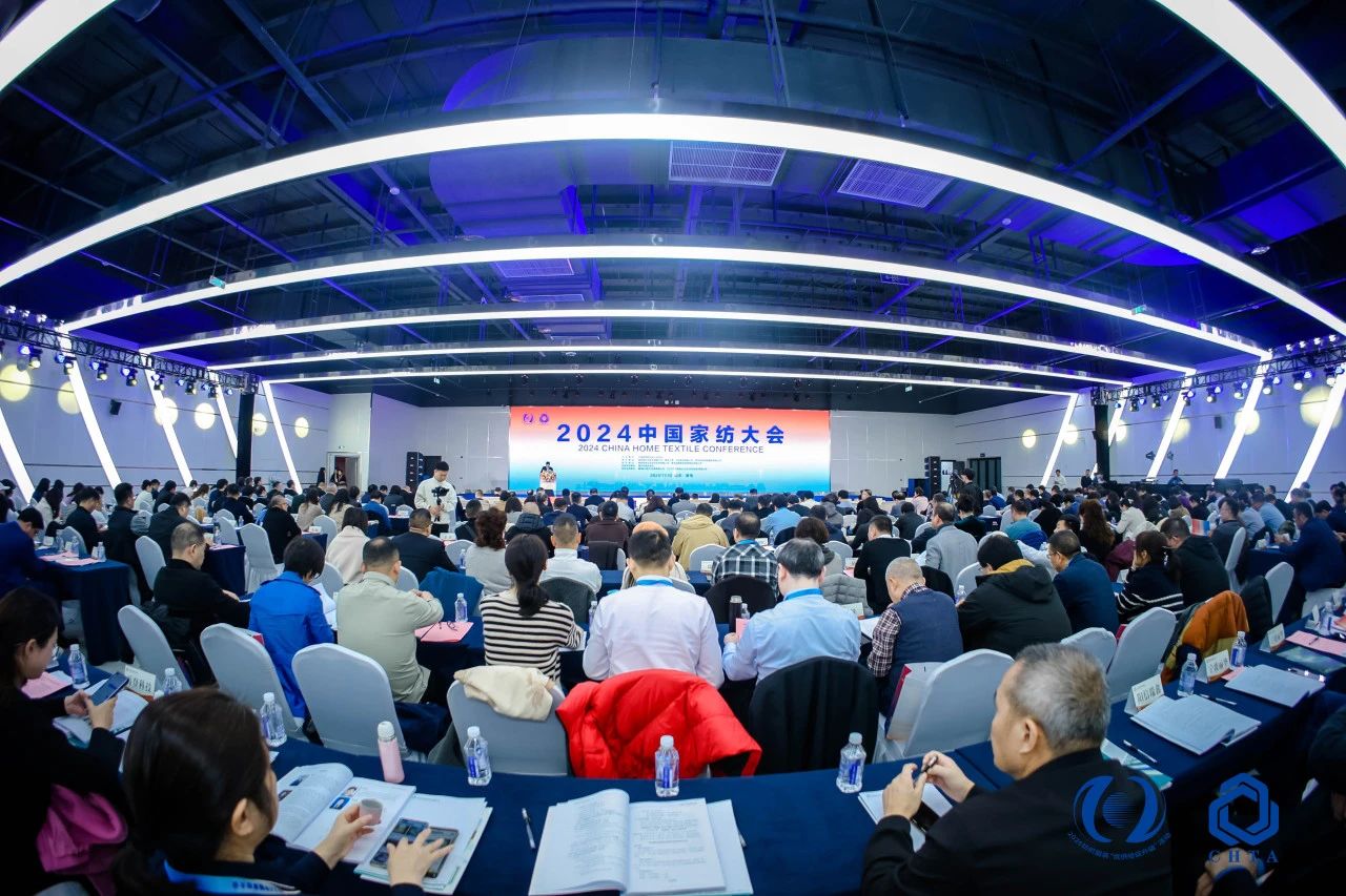 聚勢(shì)謀遠(yuǎn)，思變未來(lái)，2024中國(guó)家紡大會(huì)暨中國(guó)家紡協(xié)會(huì)七屆三次理事擴(kuò)大會(huì)議在青島舉辦