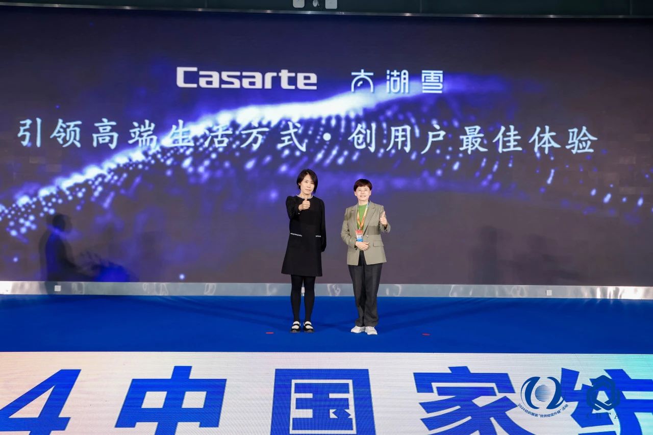 聚勢(shì)謀遠(yuǎn)，思變未來(lái)，2024中國(guó)家紡大會(huì)暨中國(guó)家紡協(xié)會(huì)七屆三次理事擴(kuò)大會(huì)議在青島舉辦