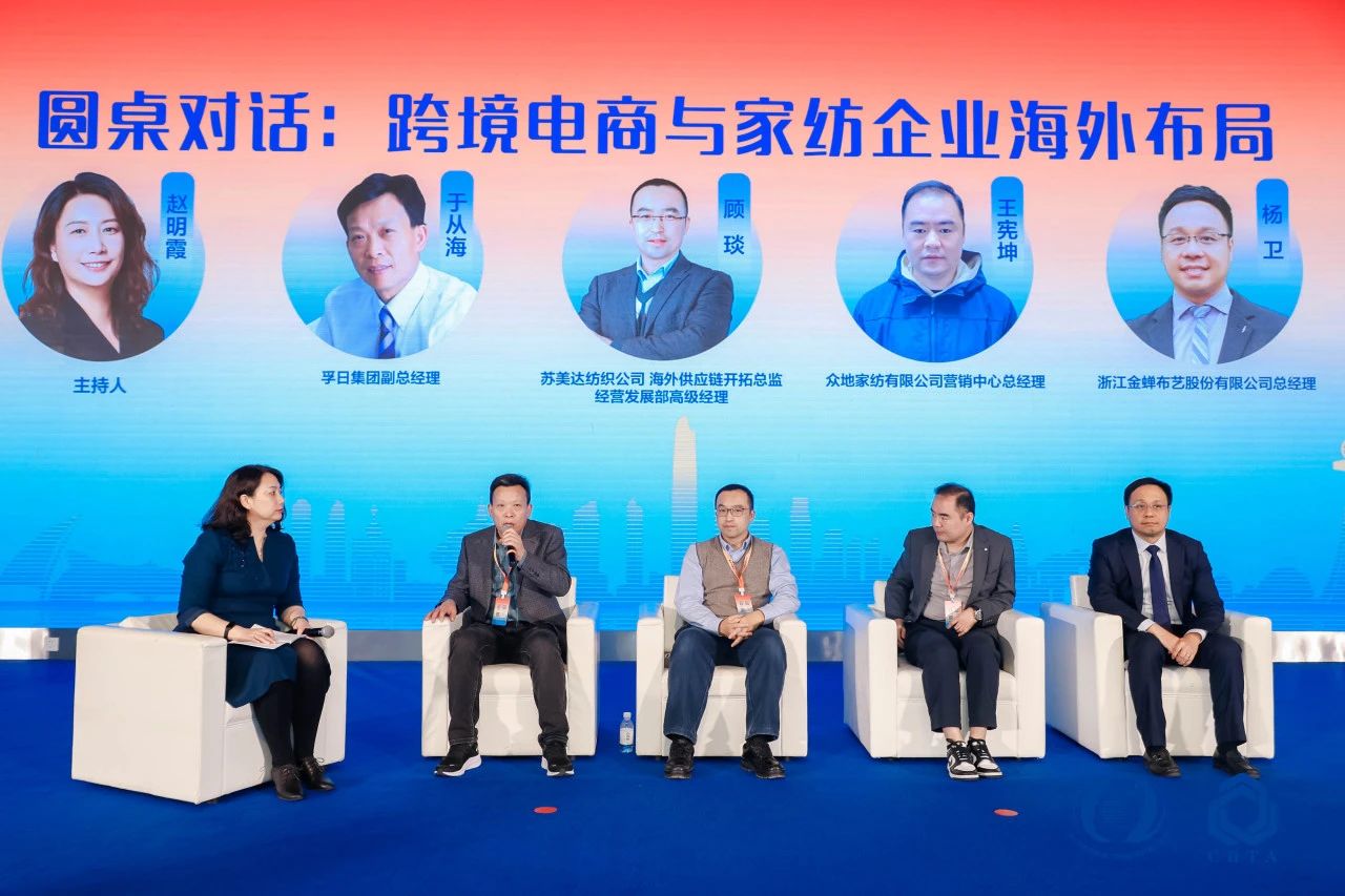 聚勢(shì)謀遠(yuǎn)，思變未來(lái)，2024中國(guó)家紡大會(huì)暨中國(guó)家紡協(xié)會(huì)七屆三次理事擴(kuò)大會(huì)議在青島舉辦