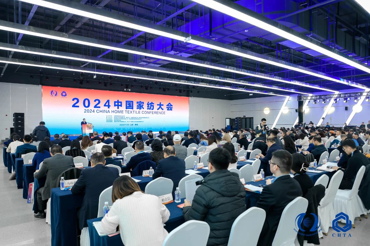 聚勢(shì)謀遠(yuǎn)，思變未來(lái)，2024中國(guó)家紡大會(huì)暨中國(guó)家紡協(xié)會(huì)七屆三次理事擴(kuò)大會(huì)議在青島舉辦