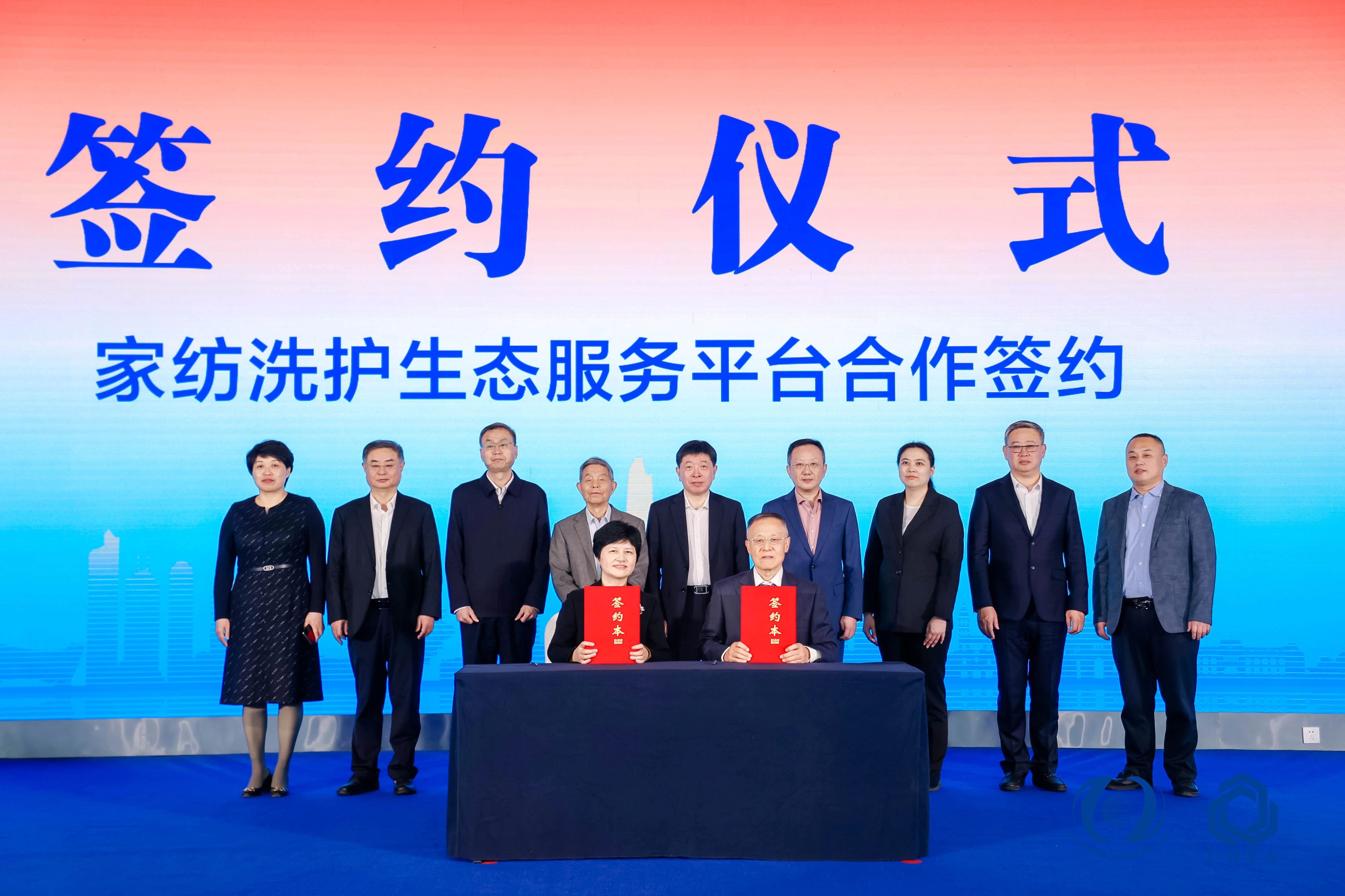 聚勢(shì)謀遠(yuǎn)，思變未來(lái)，2024中國(guó)家紡大會(huì)暨中國(guó)家紡協(xié)會(huì)七屆三次理事擴(kuò)大會(huì)議在青島舉辦