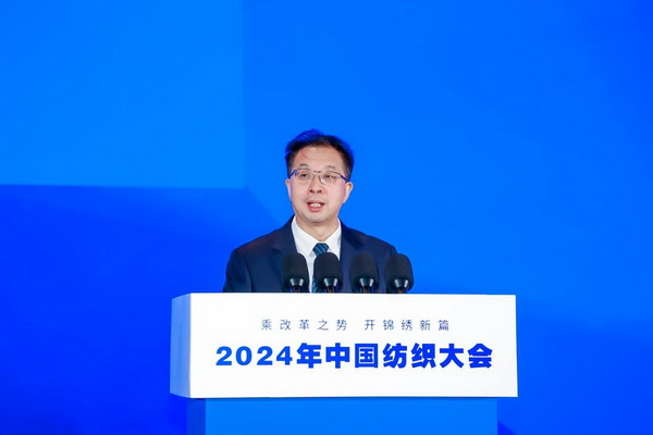 乘改革之勢 開錦繡新篇，2024中國紡織大會在柯橋召開！