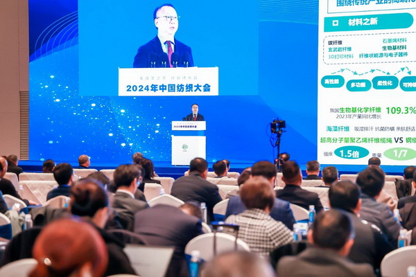 乘改革之勢 開錦繡新篇，2024中國紡織大會在柯橋召開！