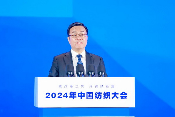 乘改革之勢 開錦繡新篇，2024中國紡織大會在柯橋召開！