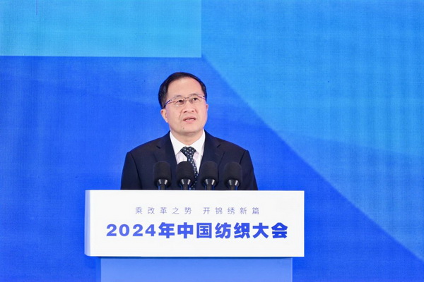 乘改革之勢 開錦繡新篇，2024中國紡織大會在柯橋召開！