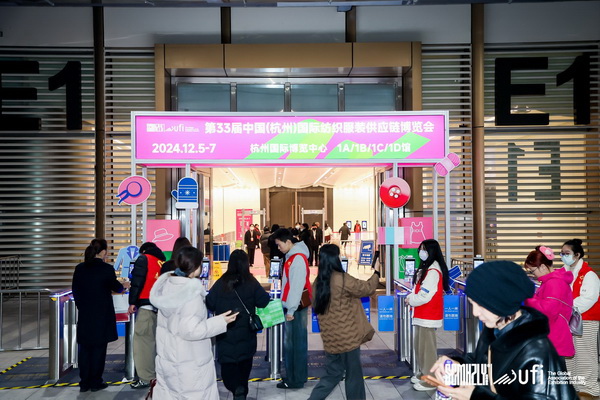 揚(yáng)帆起航，織夢未來 | 2024第33屆中國（杭州）國際紡織服裝供應(yīng)鏈博覽會(huì)盛大開幕！