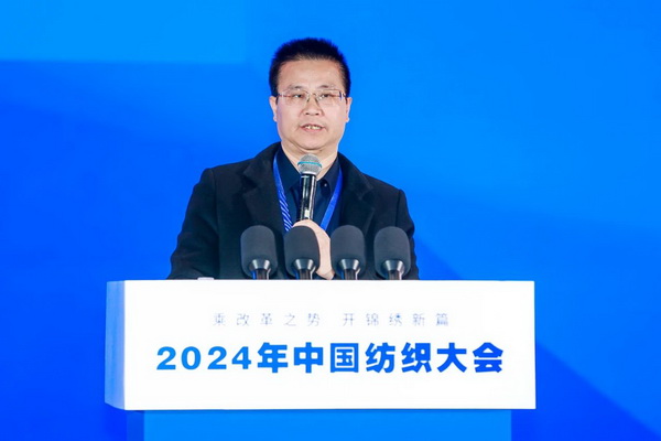 乘改革之勢 開錦繡新篇，2024中國紡織大會在柯橋召開！