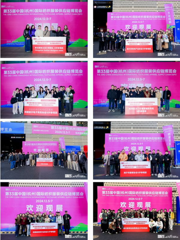 揚(yáng)帆起航，織夢未來 | 2024第33屆中國（杭州）國際紡織服裝供應(yīng)鏈博覽會(huì)盛大開幕！