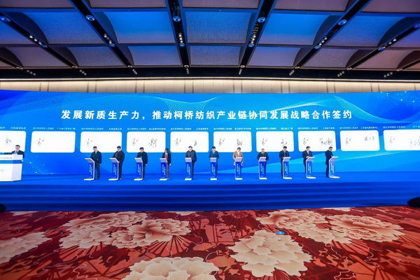 乘改革之勢 開錦繡新篇，2024中國紡織大會在柯橋召開！