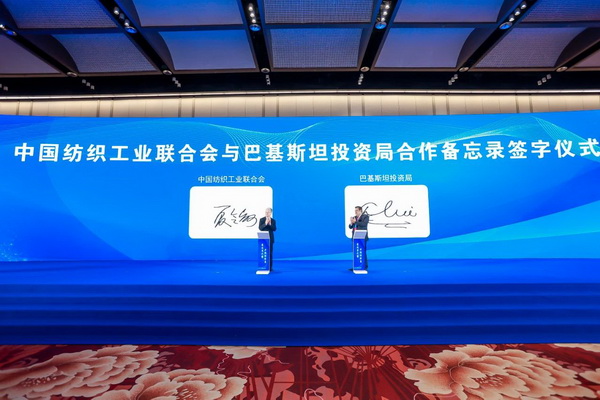 乘改革之勢 開錦繡新篇，2024中國紡織大會在柯橋召開！