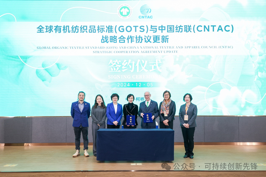 綠色未來，創(chuàng)新驅動：2024中國紡織行業(yè)ESG創(chuàng)新大會圓滿落幕