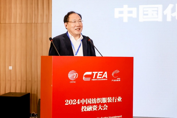 融新聚力 投創(chuàng)未來(lái)，2024中國(guó)紡織服裝行業(yè)投融資大會(huì)在紹興柯橋舉辦