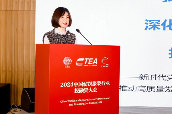 融新聚力 投創(chuàng)未來(lái)，2024中國(guó)紡織服裝行業(yè)投融資大會(huì)在紹興柯橋舉辦
