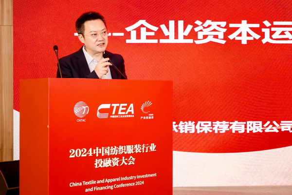 融新聚力 投創(chuàng)未來(lái)，2024中國(guó)紡織服裝行業(yè)投融資大會(huì)在紹興柯橋舉辦