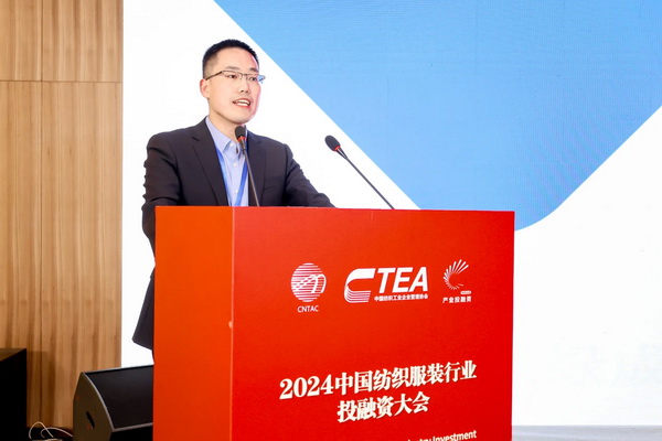 融新聚力 投創(chuàng)未來(lái)，2024中國(guó)紡織服裝行業(yè)投融資大會(huì)在紹興柯橋舉辦