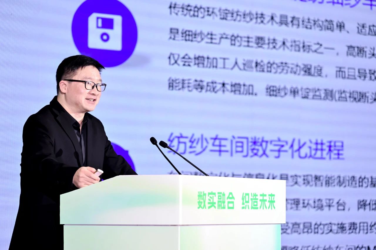 &ldquo;數(shù)實融合&nbsp; 織造未來&rdquo;--第一屆中國紡織行業(yè)數(shù)字化轉(zhuǎn)型大會在紹興柯橋舉行