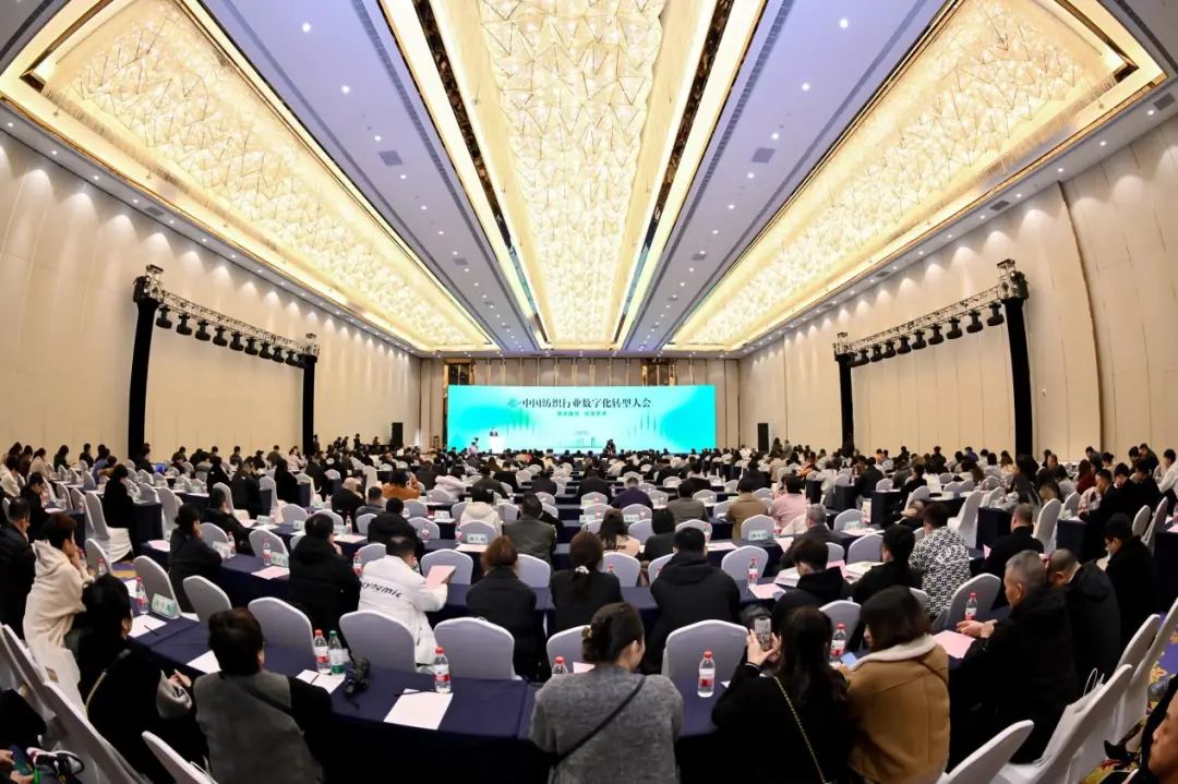 &ldquo;數(shù)實融合&nbsp; 織造未來&rdquo;--第一屆中國紡織行業(yè)數(shù)字化轉(zhuǎn)型大會在紹興柯橋舉行