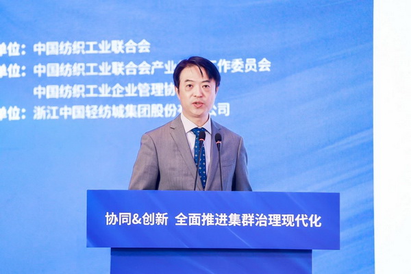 協(xié)同&創(chuàng)新 全面推進(jìn)集群治理現(xiàn)代化！2024中國紡織產(chǎn)業(yè)集群發(fā)展大會在柯橋召開