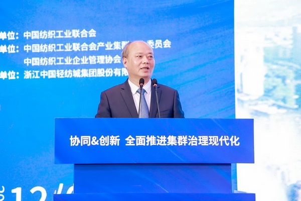 協(xié)同&創(chuàng)新 全面推進(jìn)集群治理現(xiàn)代化！2024中國紡織產(chǎn)業(yè)集群發(fā)展大會在柯橋召開