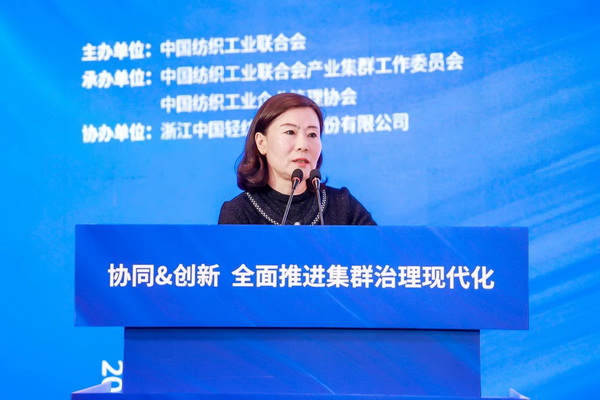 協(xié)同&創(chuàng)新 全面推進(jìn)集群治理現(xiàn)代化！2024中國紡織產(chǎn)業(yè)集群發(fā)展大會在柯橋召開