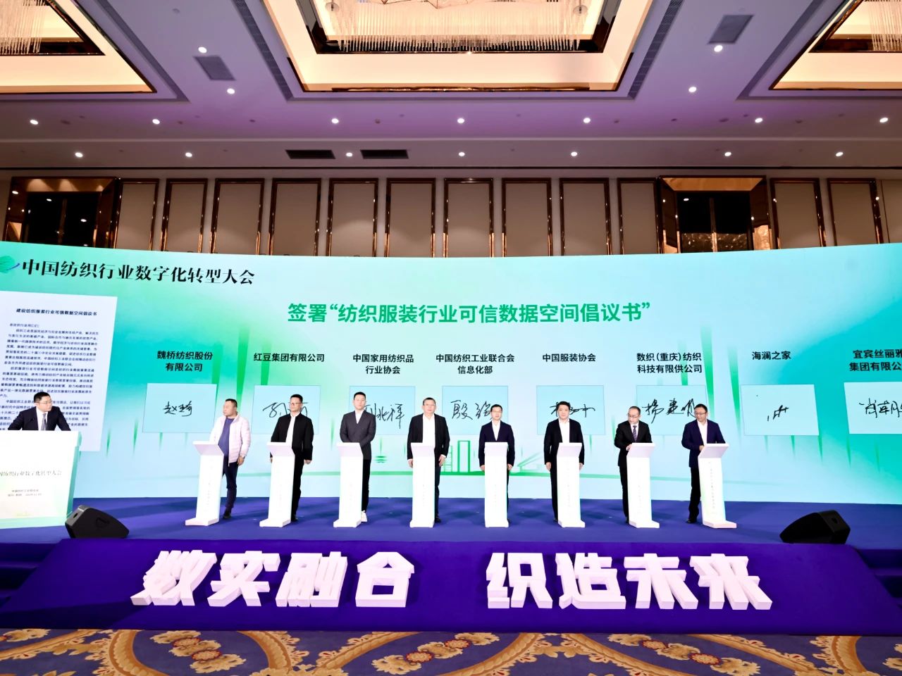 &ldquo;數(shù)實融合&nbsp; 織造未來&rdquo;--第一屆中國紡織行業(yè)數(shù)字化轉(zhuǎn)型大會在紹興柯橋舉行