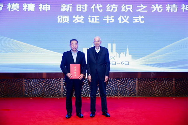 2024中國紡織企業(yè)文化大會盛大召開，賦能發(fā)展新質(zhì)生產(chǎn)力