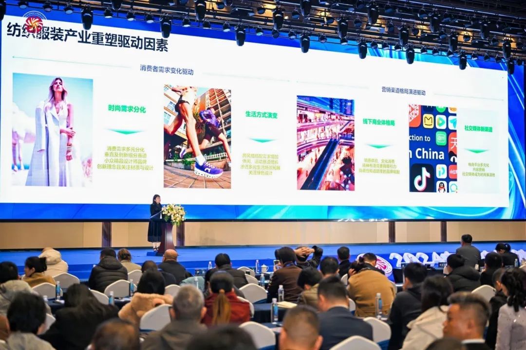 &ldquo;洞察新需求 探索新路徑&rdquo;--2024中國(guó)紡織創(chuàng)新年會(huì)在紹興柯橋舉行