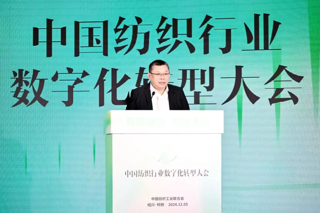 &ldquo;數(shù)實融合&nbsp; 織造未來&rdquo;--第一屆中國紡織行業(yè)數(shù)字化轉(zhuǎn)型大會在紹興柯橋舉行