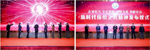 2024中國紡織企業(yè)文化大會盛大召開，賦能發(fā)展新質(zhì)生產(chǎn)力