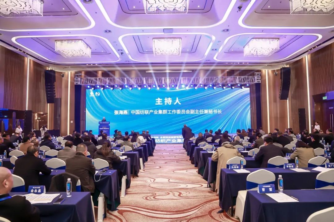協(xié)同&創(chuàng)新 全面推進(jìn)集群治理現(xiàn)代化！2024中國紡織產(chǎn)業(yè)集群發(fā)展大會在柯橋召開