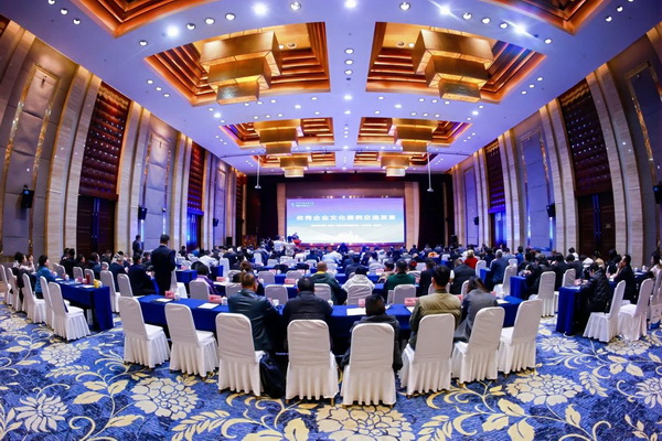 2024中國紡織企業(yè)文化大會盛大召開，賦能發(fā)展新質(zhì)生產(chǎn)力