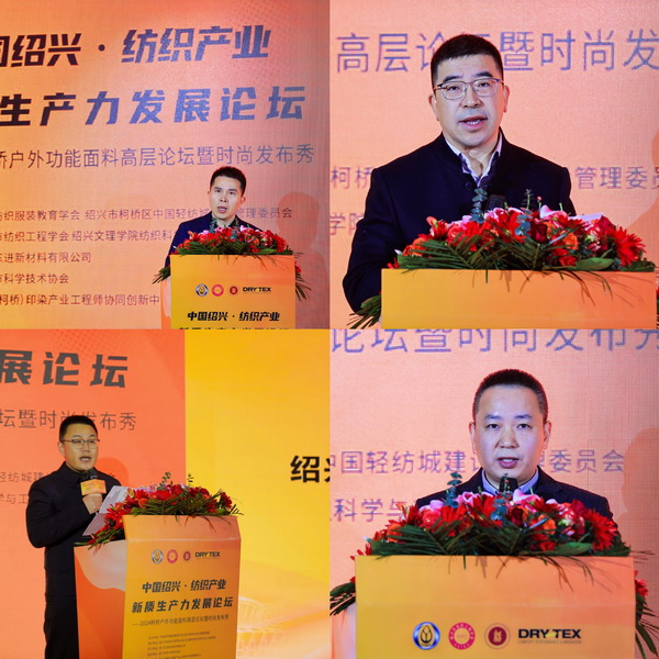 匯聚新質(zhì)力量，&ldquo;戶&rdquo;動紡織趨勢