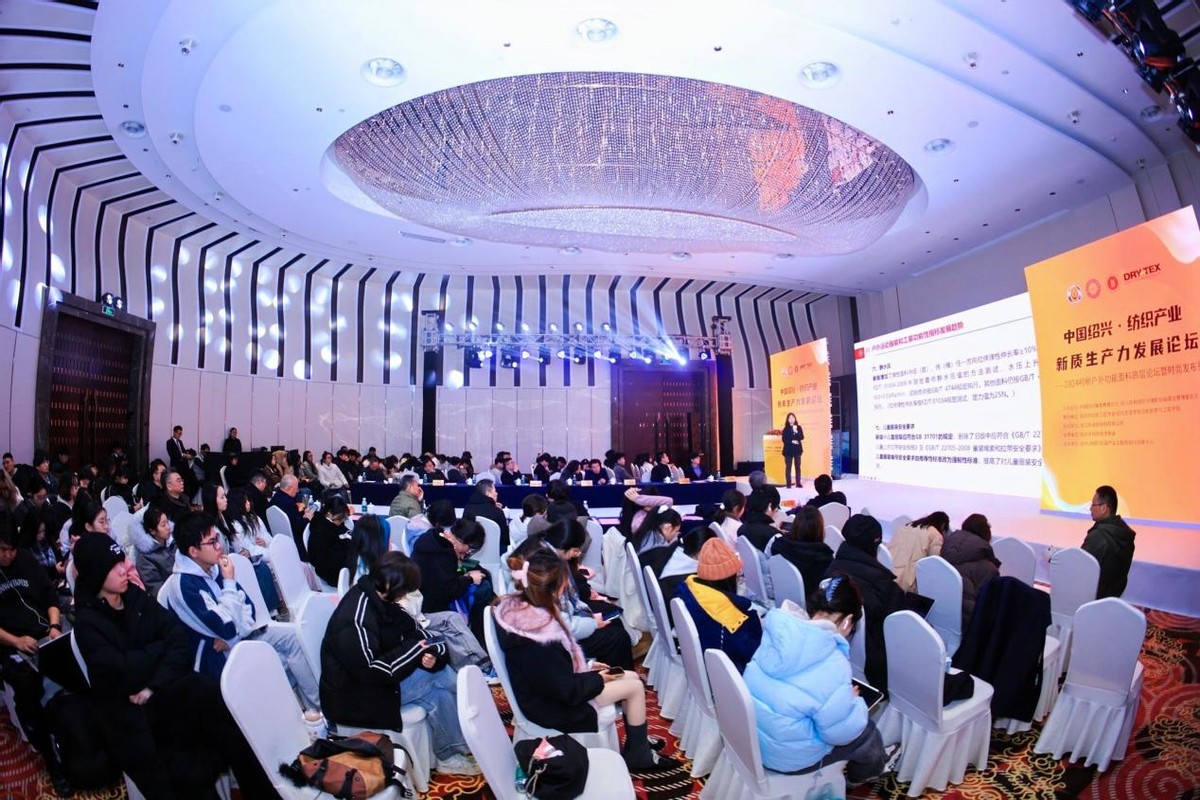 匯聚新質(zhì)力量，&ldquo;戶&rdquo;動紡織趨勢