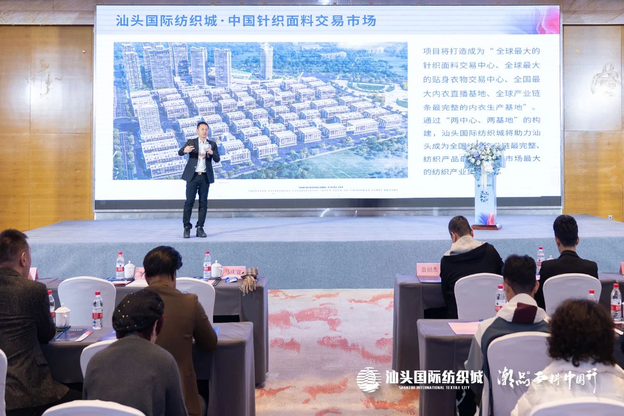 汕頭國際紡織城&middot;潮品面料中國行金華站引領(lǐng)面料新風(fēng)潮！