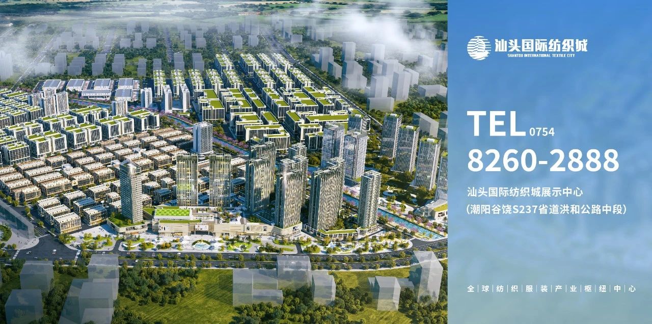 中國針織面料交易市場