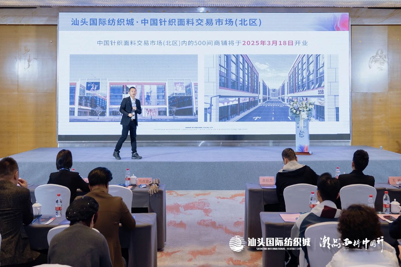 汕頭國際紡織城&middot;潮品面料中國行金華站引領(lǐng)面料新風(fēng)潮！