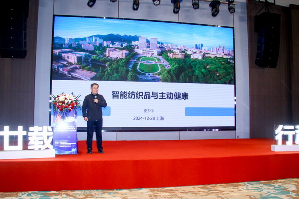 2024上海人工智能賦能功能性健康材料創(chuàng)新研討會(huì)在上海成功舉辦！