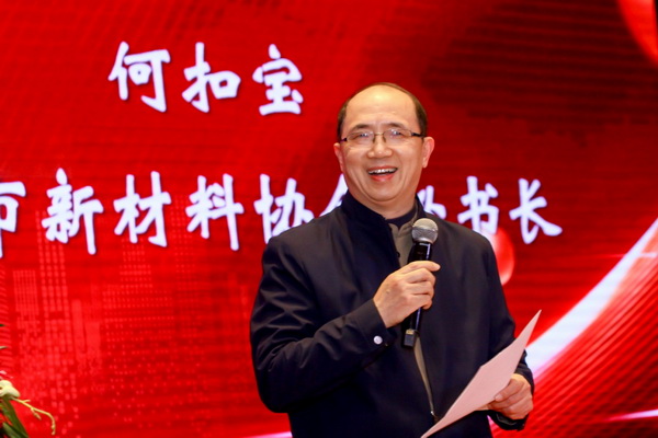 2024上海人工智能賦能功能性健康材料創(chuàng)新研討會(huì)在上海成功舉辦！