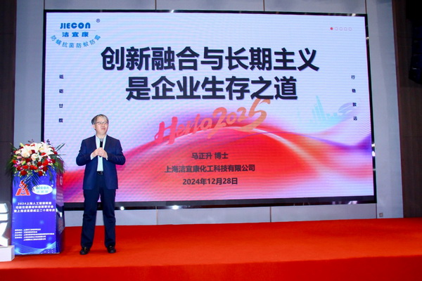 2024上海人工智能賦能功能性健康材料創(chuàng)新研討會(huì)在上海成功舉辦！