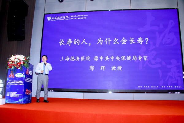 2024上海人工智能賦能功能性健康材料創(chuàng)新研討會(huì)在上海成功舉辦！