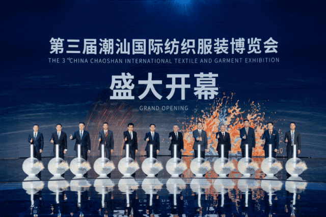 「全球貼身服飾產(chǎn)業(yè)的東方盛宴」--潮汕服博會