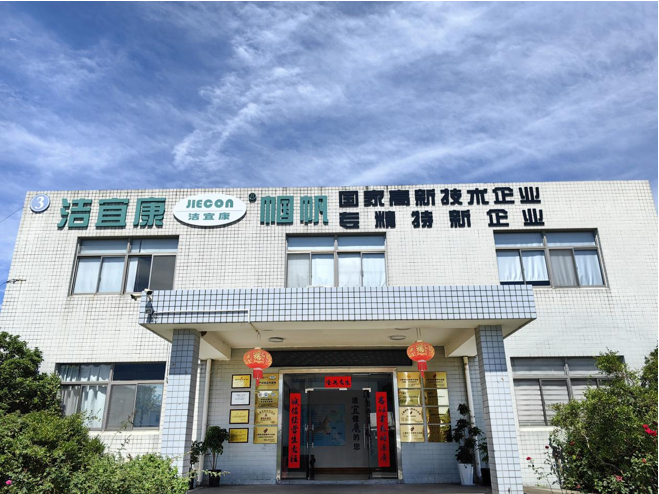 上海潔宜康：功能性解決方案提供者