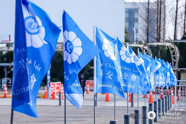 識(shí)變應(yīng)變 拓展外貿(mào)新空間！第33屆華東進(jìn)出口商品交易會(huì)盛大開幕