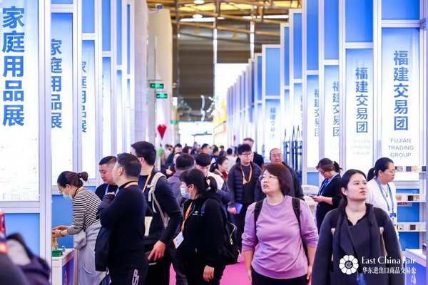 識(shí)變應(yīng)變 拓展外貿(mào)新空間！第33屆華東進(jìn)出口商品交易會(huì)盛大開幕